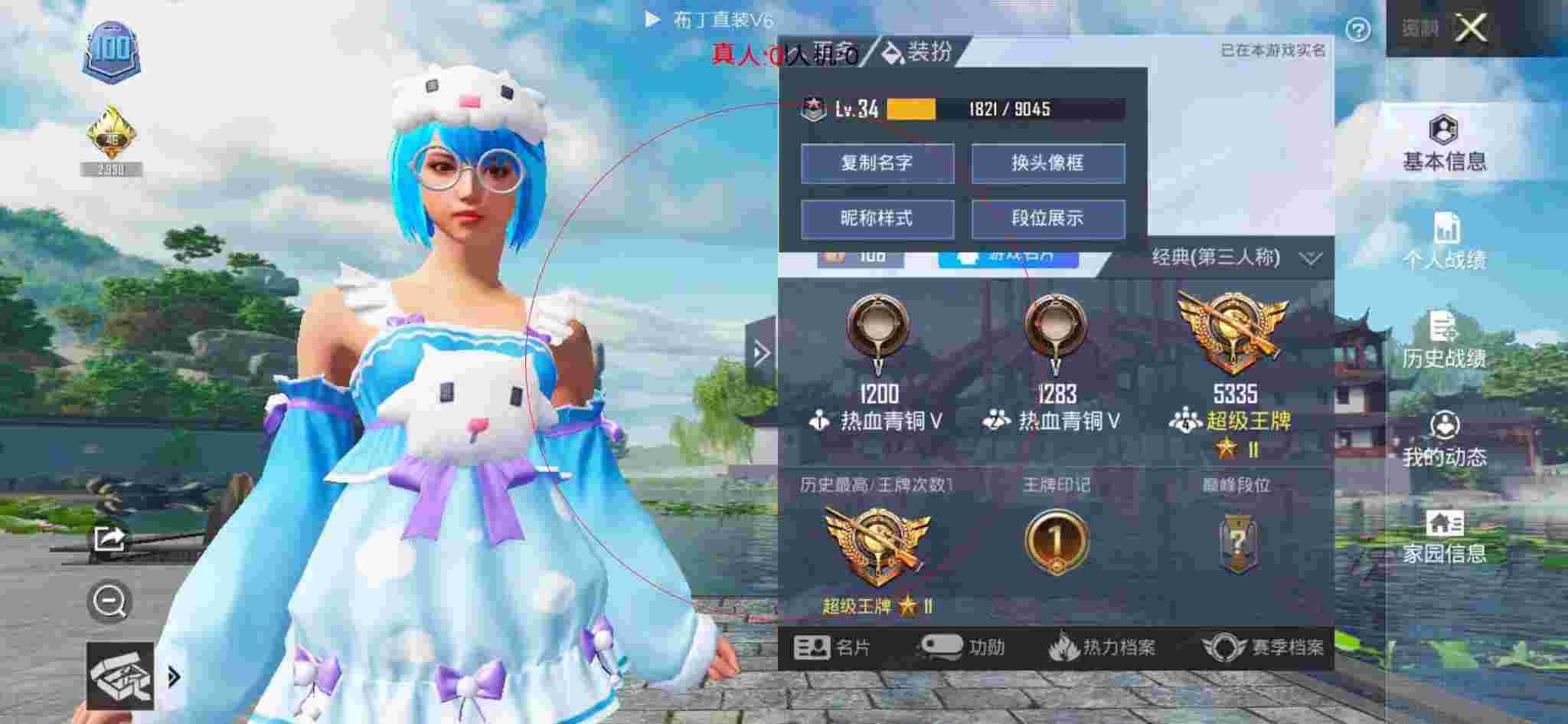 和平精英布丁直装透视 - 和平精英女生亲自开外挂辅助预览图